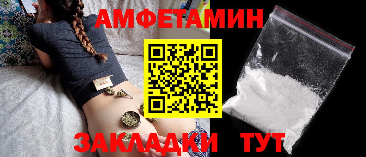 Избербаш  АМФЕТАМИН Розовый  Амфетамин  Вход с VPN 