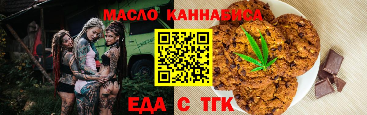 Cannafood марихуана  Вход с VPN  Избербаш 