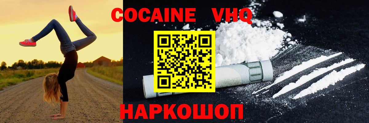 Кокаин Эквадор  КОКАИН Колумбийский  цены   Вход с VPN  Избербаш 