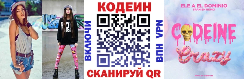 Кодеиновый сироп Lean Purple Drank  Избербаш 