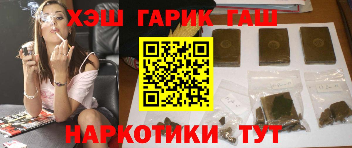 ГАШИШ убойный Избербаш