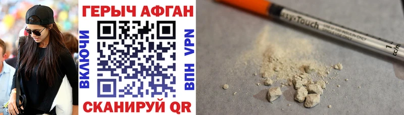 OMG рабочий сайт  Избербаш  Героин афганец 