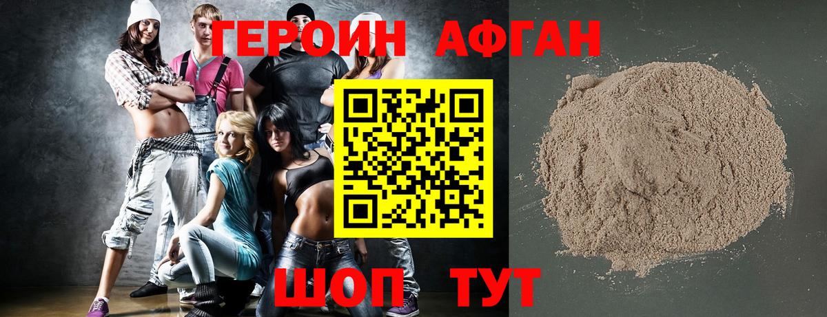 Героин герыч Избербаш