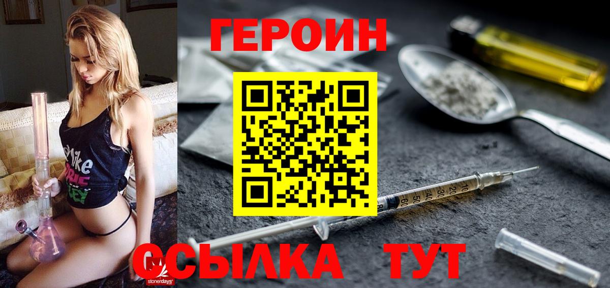 Героин белый  Избербаш 