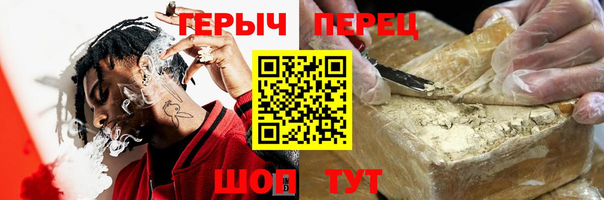 ГЕРОИН  ГЕРОИН афганец  Вход с VPN  Избербаш 