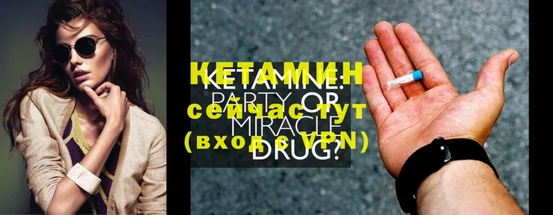 Кетамин ketamine  Избербаш 