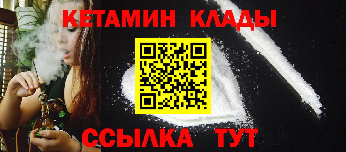 КЕТАМИН VHQ  мориарти состав  Избербаш  Вход с VPN 