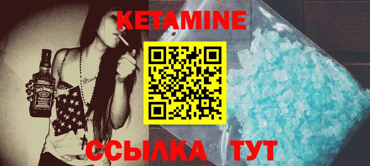 КЕТАМИН ketamine Избербаш