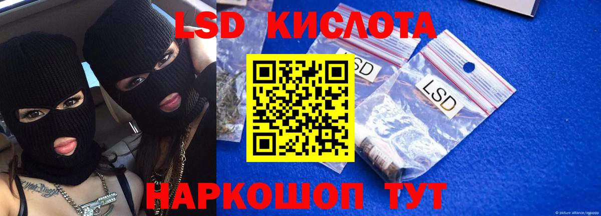 LSD-25 экстази ecstasy Избербаш