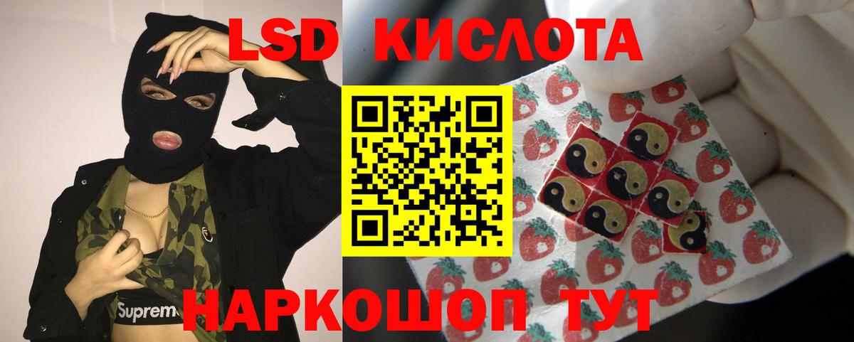 LSD-25 экстази ecstasy  LSD-25 экстази кислота  Избербаш 