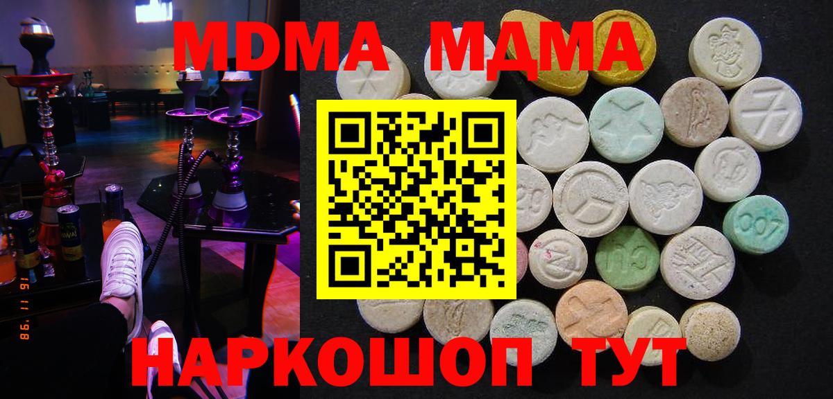 Избербаш  MDMA Molly  MDMA crystal  Вход с VPN 