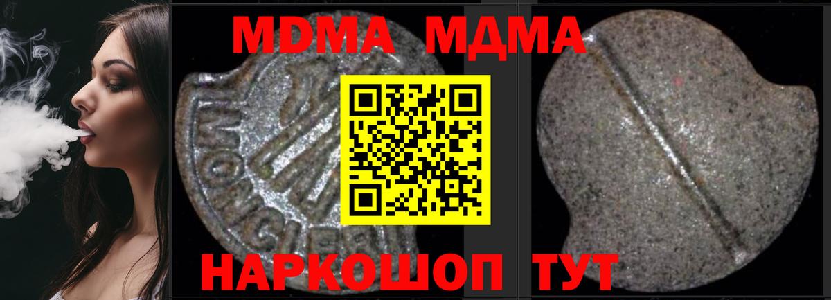 MDMA кристаллы Избербаш