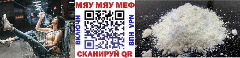 МЯУ-МЯУ VHQ  Избербаш 