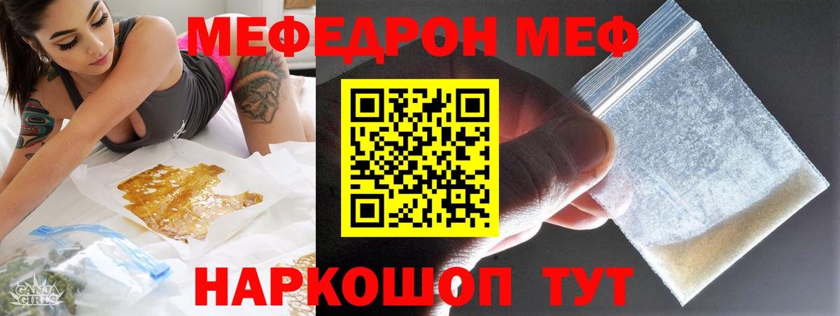 Меф мяу мяу Избербаш