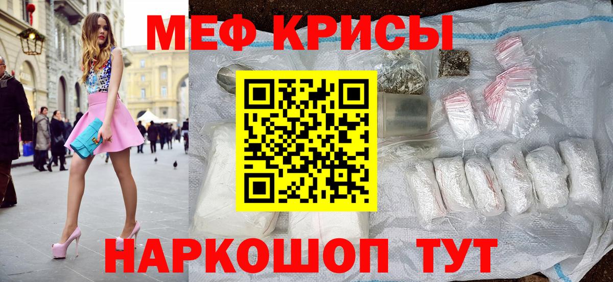 Избербаш  МЕФ мяу мяу  Мефедрон  Вход с VPN 