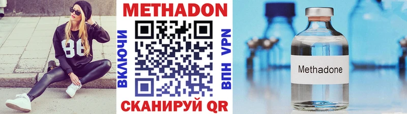 Метадон methadone  как найти закладки  Избербаш 