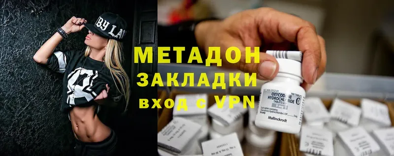 МЕТАДОН methadone  хочу   Избербаш 