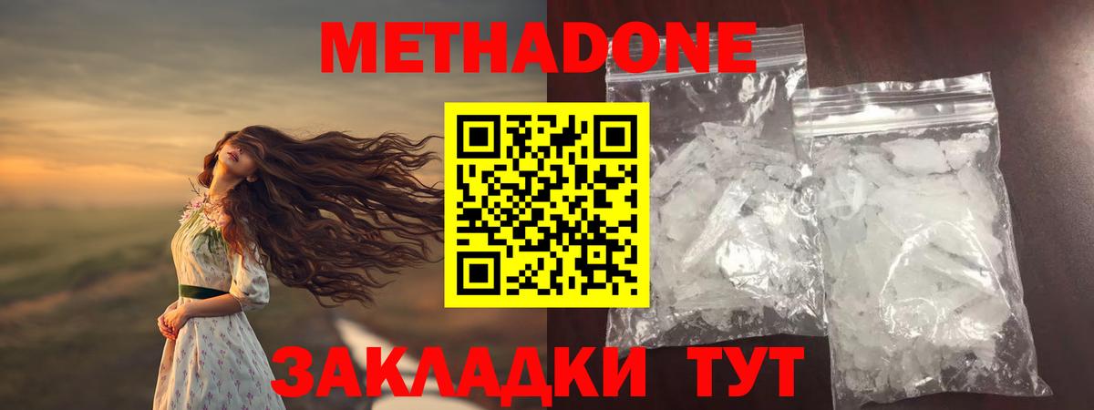 МЕТАДОН белоснежный  Вход с VPN  Избербаш  Метадон белоснежный 