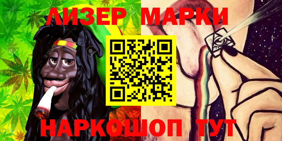 Наркотические марки 1500мкг Избербаш