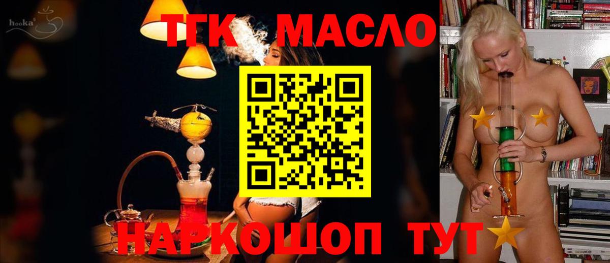 ТГК THC oil Избербаш