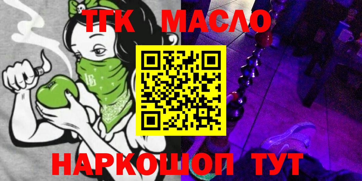 Избербаш  продажа наркотиков  ТГК Wax  Вход с VPN  ТГК THC oil 