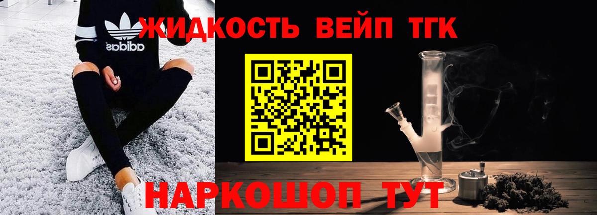 Дистиллят ТГК THC oil Избербаш